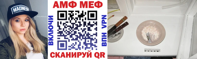Амфетамин VHQ  как найти наркотики  OMG ссылка  Макаров 
