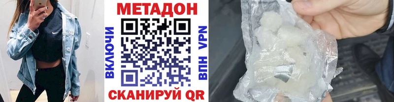 как найти наркотики Макаров Метадон мёд